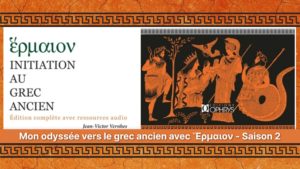 Mon odyssée vers le grec ancien avec Ἕρμαιον - Saison 2