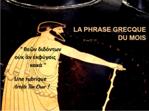 La phrase grecque du mois : " θεῶν διδόντων οὐκ ἂν ἐκφύγοις κακά " – Les Sept contre Thèbes d’Eschyle