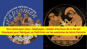 On a testé pour vous : Γράψωμεν, l’atelier d’écriture de la Vie des Classiques pour fabriquer un Petit Grec sur les aventures du héros Patrocle